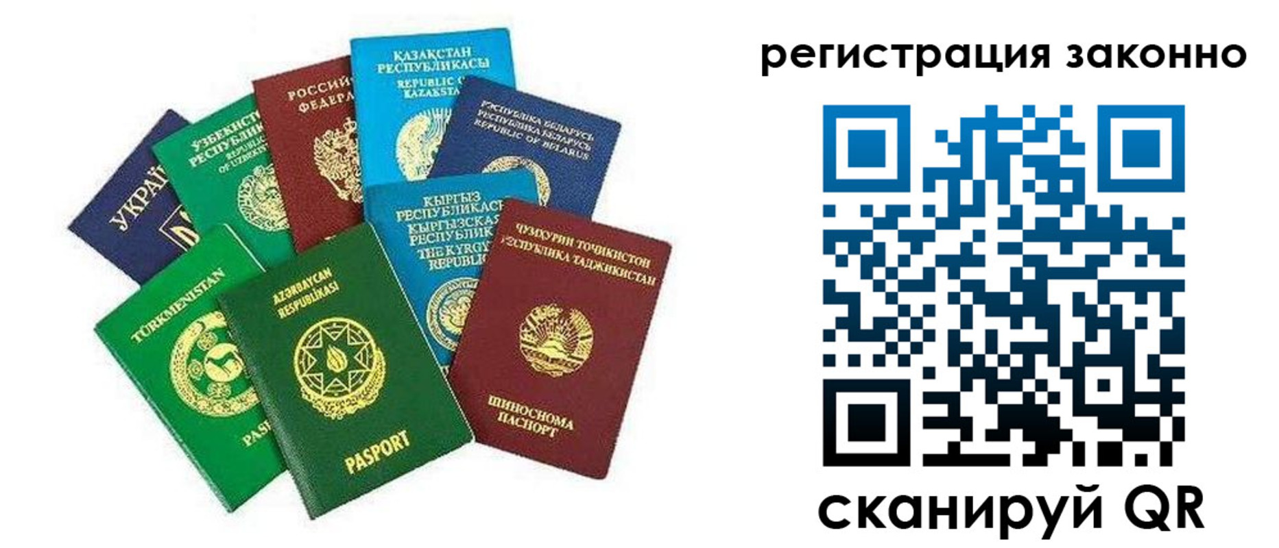 прописка 2025 в Кодинске