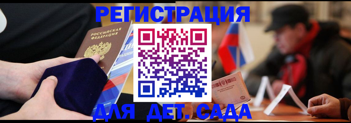 временная регистрация госуслуги в Кодинске