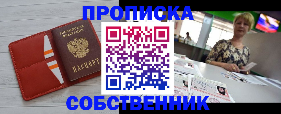 регистрация для дет. сада в Кодинске