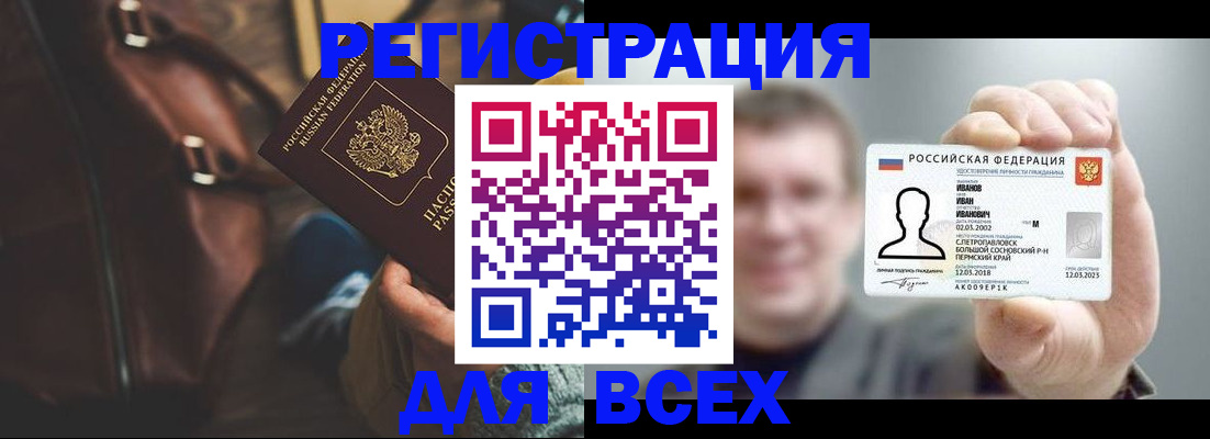 временная регистрация в квартире в Кодинске
